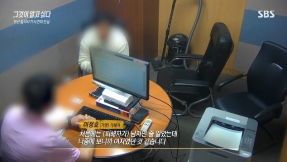 부산 서면에서 지나가던 여성을 쫓아가 발로 수차례 가격한 이른바 ‘돌려차기 사건’의 가해 남성이 성범죄를 저지를 목적으로 폭행했다는 증언이 공개됐다. SBS ‘그것이 알고싶다’ 방송 화면 캡처