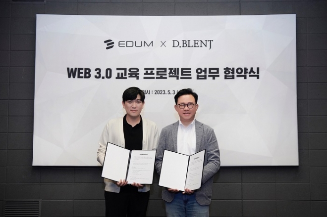 디블렌트 홍성은 대표(왼쪽)와 드림래더스 유성원 대표(오른쪽)가 3일 디블렌트 사옥에서 Web 3.0 교육 프로젝트 업무 협약을 체결했다. 디블렌트 제공