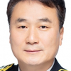 신임 소방청장에 남화영 차장