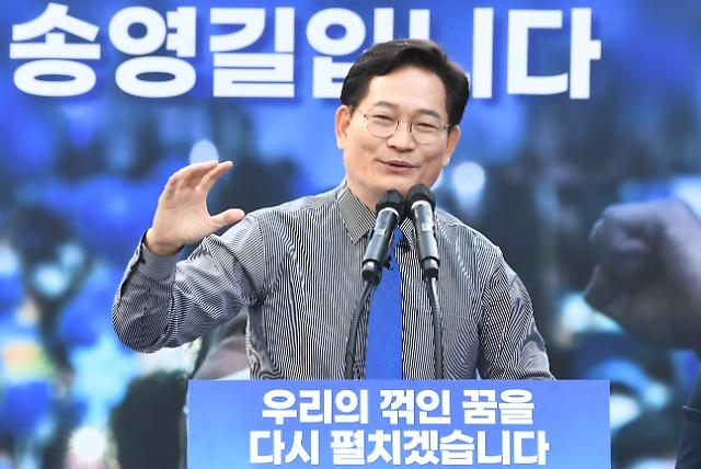 송영길 전 더불어민주당 대표