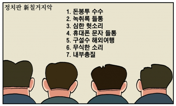 [만평] 조기영의 세상터치 2023년 5월 5일