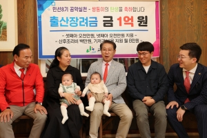 괴산, 쌍둥이 출산 가정에 출산장려금 1억