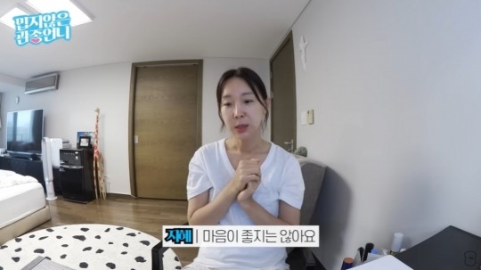 유튜브 채널 ‘밉지 않은 관종언니’