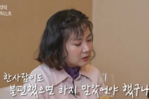 박나래, 성희롱 논란 언급 “한 사람이라도 불편하다면…”