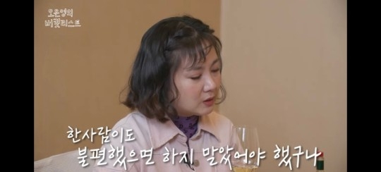 유튜브 채널 ‘오은영의 버킷리스트’