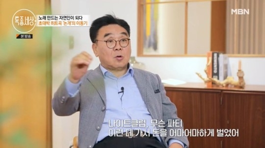 MBN ‘특종세상’
