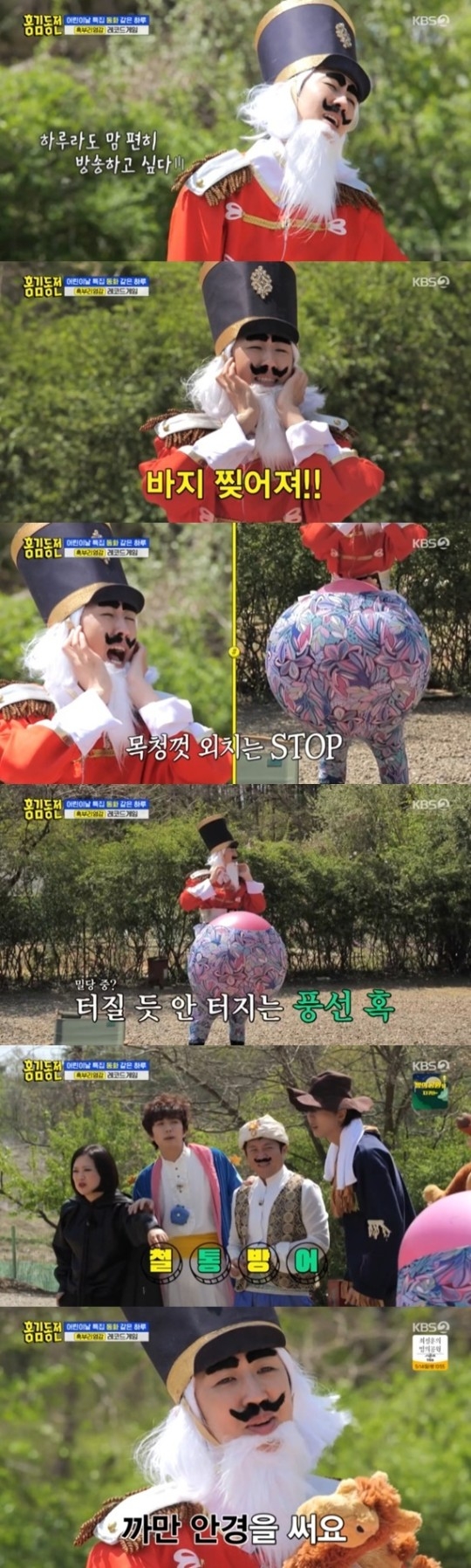 KBS 2TV ‘홍김동전’