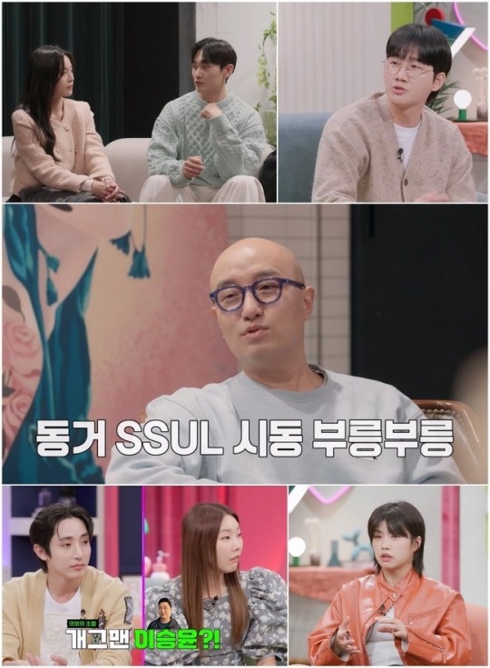채널A ‘결혼 말고 동거’