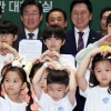 정치권 어린이날 메시지는…김기현 “무엇이 어린이를 위한 길인가” 이재명 “어린이 외침에 응답해야”