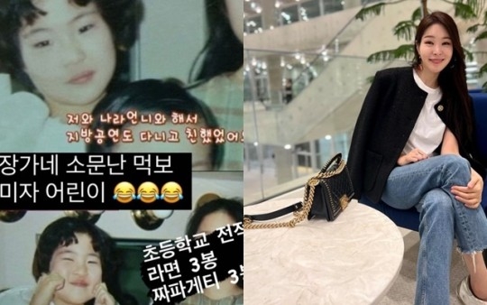 미자 인스타그램