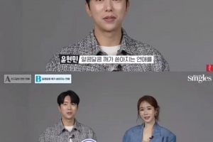 ‘백진희와 7년♥’ 윤현민 “연애에서 ‘이것’ 중요”