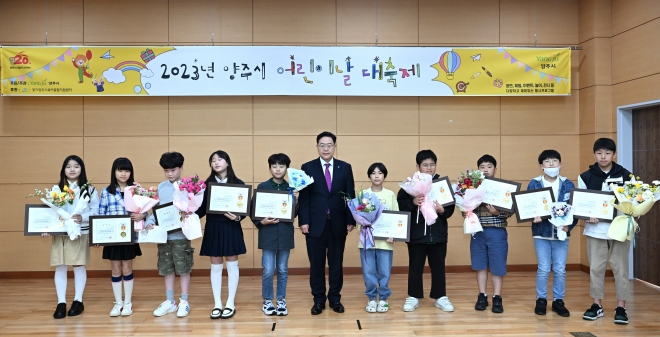 강수현 양주시장이 ‘2023년 양주시 어린이날 대축제’ 기념식에서 어린이들에게 표창장을 전달하고 기념사진을 찍고 있다. ‘아이가 더(THE) 행복한 날’을 주제로 열리는 이번 축제는 기상여건 악화로 5일 회암사지박물관에서 기념식만 열고, 놀이 및 체험행사 등은 7일 회암사지박물관 잔디마당 일대에서 열린다.[양주시 제공]