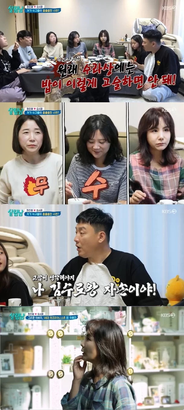 KBS 2TV ‘살림하는 남자들 시즌2’