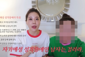 ‘이혼’ 아옳이 “이런 남자, 무조건 걸러야 한다”