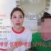 ‘이혼’ 아옳이 “이런 남자, 무조건 걸러야 한다”