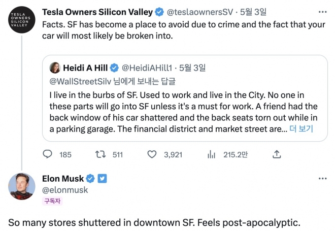일론 머스크 테슬라 및 트위터 CEO는 트위터를 통해 “샌프란시스코는 포스트 아포칼립스 같다”고 언급했다. 트위터 캡처