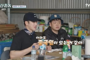 곽튜브 “조상 중 중국인 있다” 말에 패닉