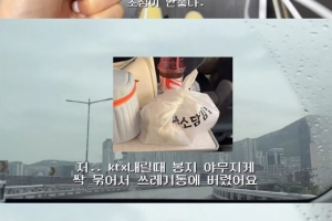 쓰레기통에 ‘C사 명품지갑’ 버린 걸그룹 멤버