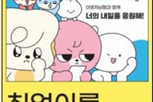 내가 ‘국취제’를 추천하는 이유는?