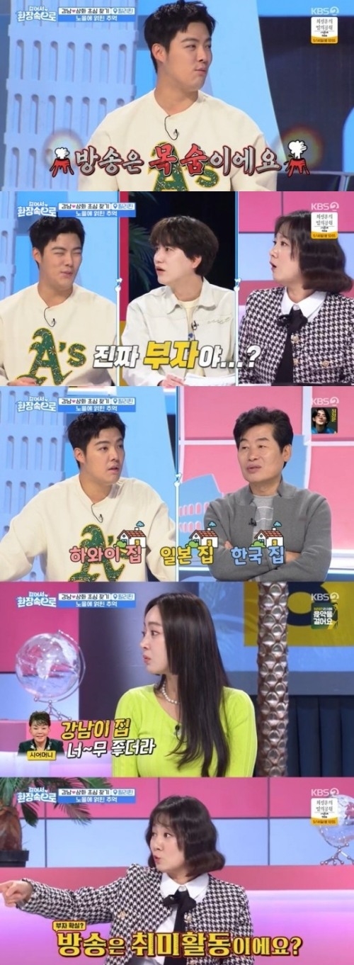 KBS 2TV ‘걸어서 환장 속으로’