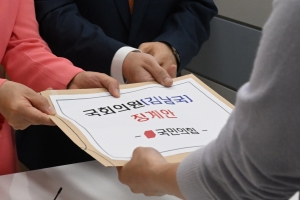 [서울포토] 국민의힘, 김남국 의원 징계안 제출