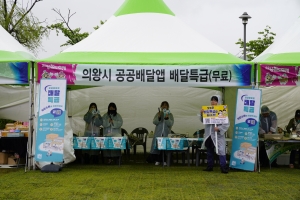‘배달특급’ 의왕철도축제에서 소비자 홍보