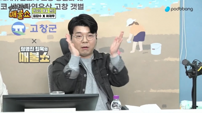 김갑수가 박은빈의 눈물 수상 소감을 지적한 것과 관련하여 사과를 표명하자 진행자 최욱이 박수를 치며 “대단히 감사하다”라고 말했다. 유튜브 ‘[팟빵] 매불쇼’ 캡처