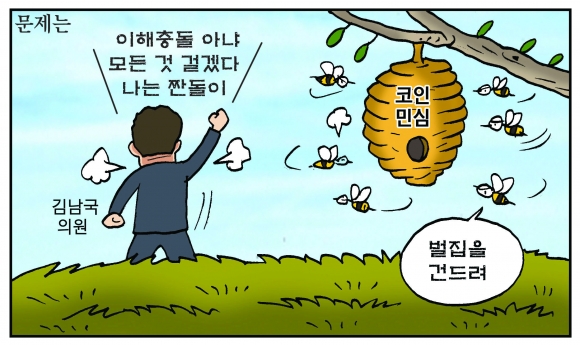 [만평] 조기영의 세상터치 2023년 5월 9일