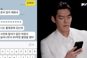 “브랜드 공개해라”…김우빈, 후배 ‘열정 페이’에 분노