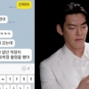 “브랜드 공개해라”…김우빈, 후배 ‘열정 페이’에 분노