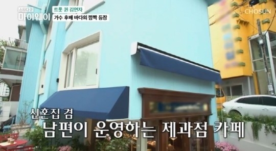 TV조선 ‘스타다큐 마이웨이’