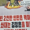 탈북민단체 “올해 첫 대북 전단 풍선 살포”..통일부 “자제하라”