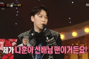 슈퍼주니어였는데…트로트 가수된 멤버