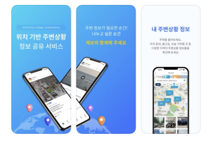 동대문 의류수거함 위치, 앱으로 확인하세요