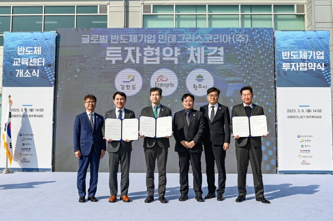 강원도와 원주시, 인테그리스코리아가 3월 6일 문막읍 강원테크노파크 원주벤처공장에서 투자협약을 체결한 뒤 참석자들이 기념촬영을 하고 있다.  원주시 제공