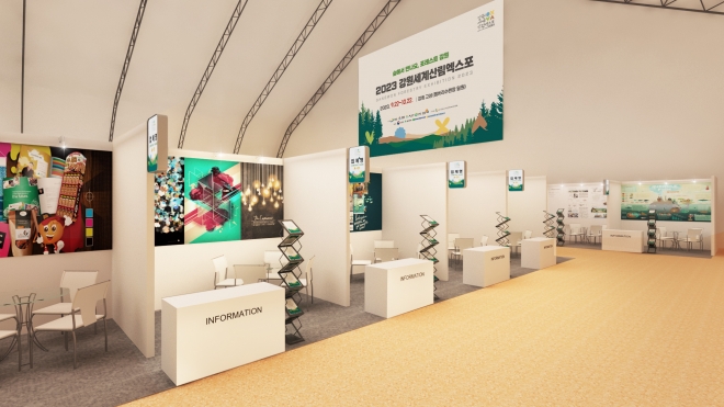 2023 강원세계산림엑스포가 오는 9월 22일부터 10월 22일까지 31일간 개최된다. 산업교류관 구상도.