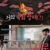 “뚜껑 열리게 하지마” 박수홍, ♥김다예에 정색?