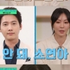 김소연 “남편 이상우, 생일돼야 보일러 켜줘” 발언 해명