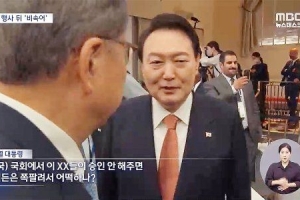 ‘尹 발언’ 자막 제재 놓고 방심위 또 평행선 “법원 판결까지 보류”