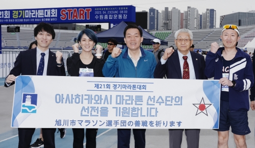 지난달 23일 수원시에서 열린 ‘제21회 경기마라톤대회’에 일본 아사히카와시의 마라톤교류단이 참가했다. 수원시 제공