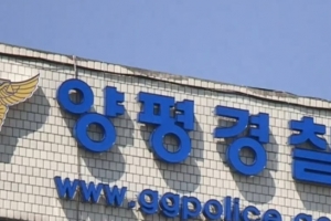 양평 용문산서 백골시신 발견… 경찰 수사나서