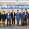 경북도의회, 제1기 예산정책자문위원회 회의 개최