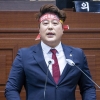 경북도의회 포항시 도의원, ‘2차전지 특화단지’ 포항 유치사활 걸어