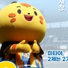 리그도, 반장 선거도 선두…울산 미타, 마스코트 선거 중간 1위