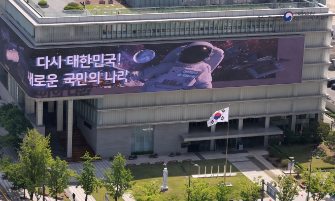 윤석열 대통령 취임 1년, 국정 비전 홍보