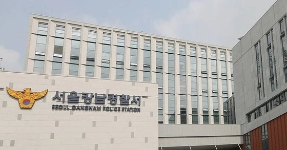 서울 강남경찰서 전경. 연합뉴스