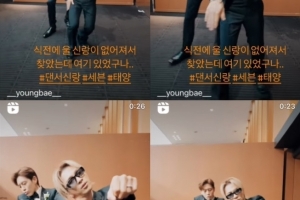 이다해 “결혼식 전 신랑 세븐 없어져” 속사정