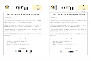중학교 중간고사 수학시험, 기출문제 ‘복붙’ 논란에… 스승의날 재시험 본다