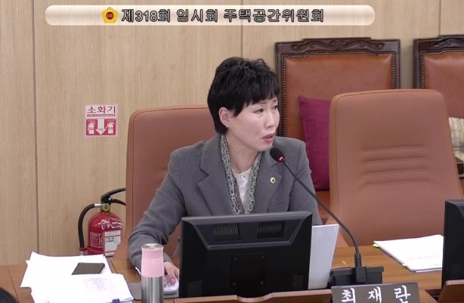 회의장에서 질의하고 있는 최재란 의원