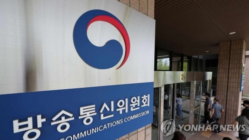 정부과천청사 내 방송통신위원회